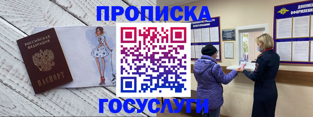 пропишу в квартире в Малоярославце