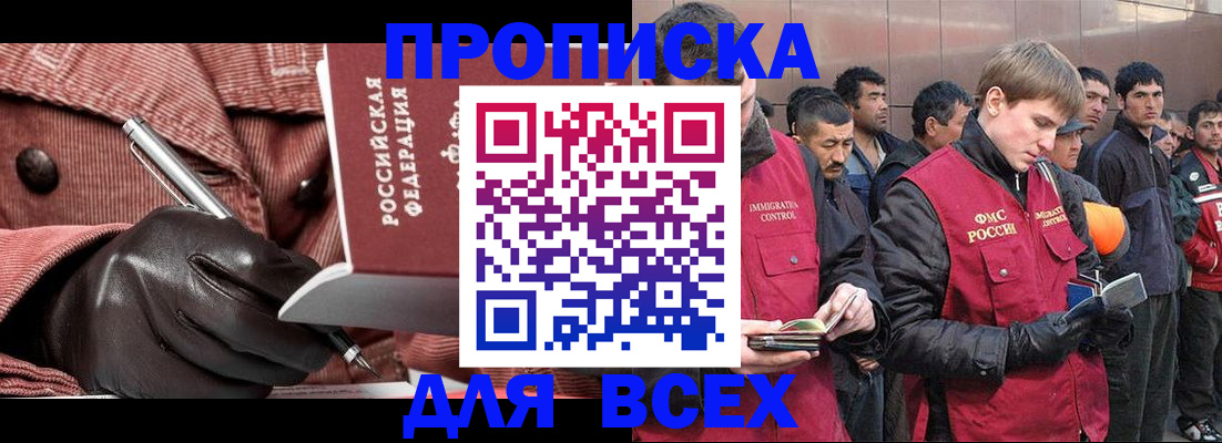 купить прописку в Малоярославце