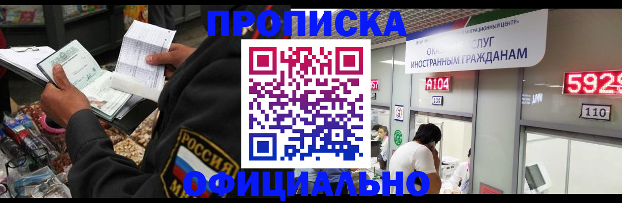 прописка 2025 в Малоярославце